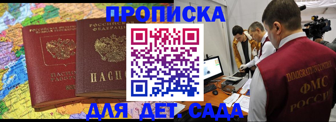 прописка в квартире в Хадыженске