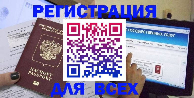 прописка для кредита в Хадыженске
